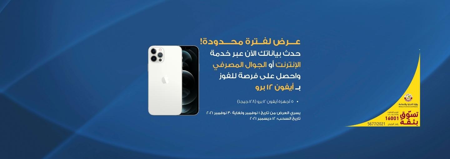 Win iPhone X