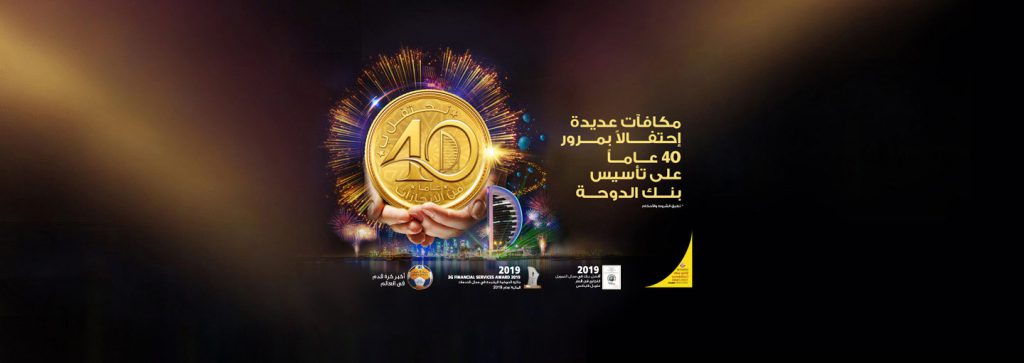 40th Anniversary