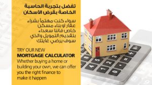 Doha Bank Mortgage Calculator