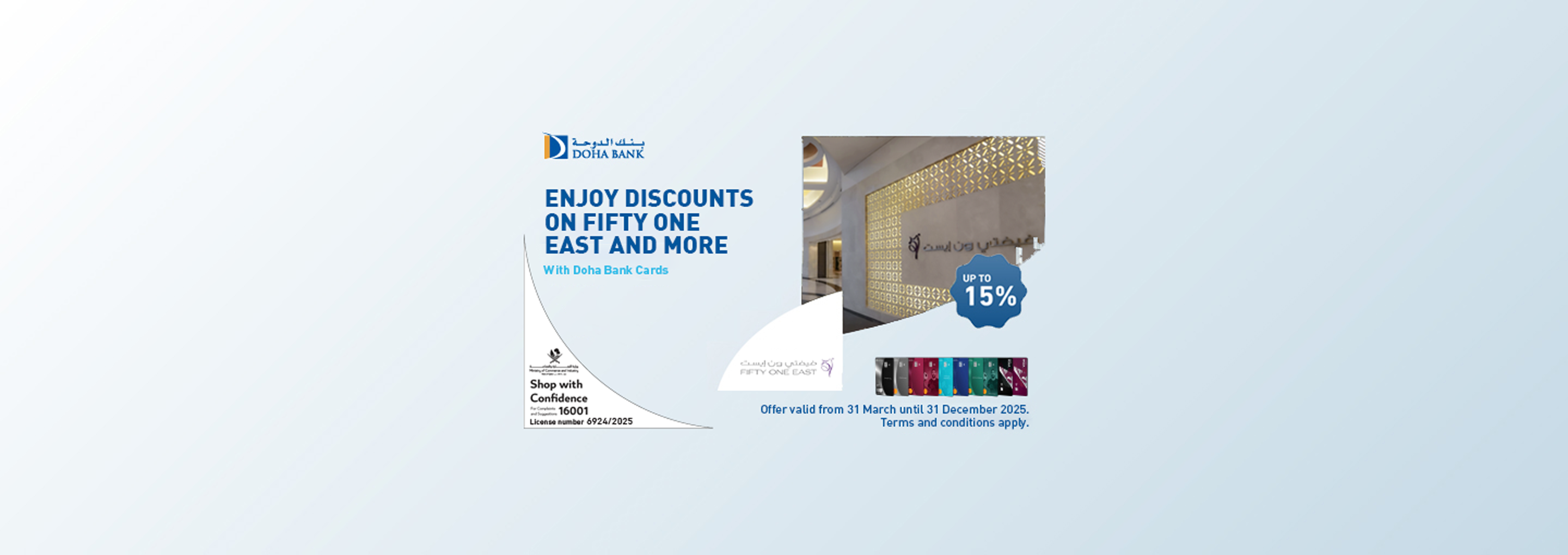 Fifty One East Offer