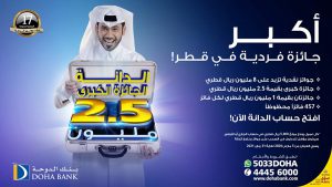 Al Dana 2020