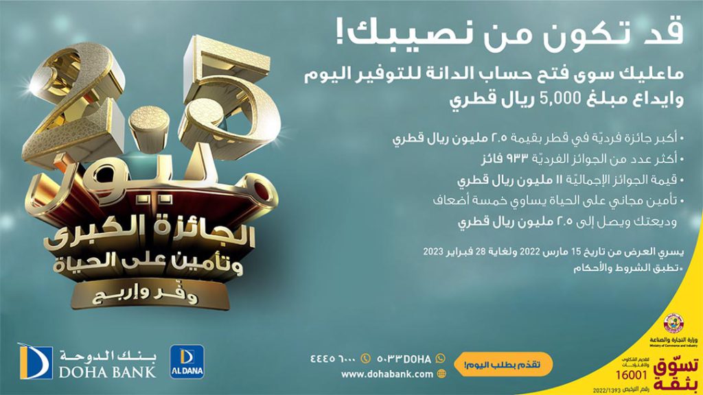 AL Dana 2022 Launch