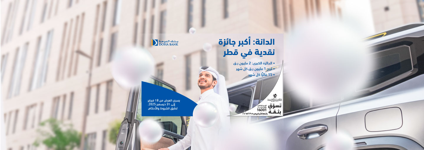 Al Dana 2025 - Win Million
