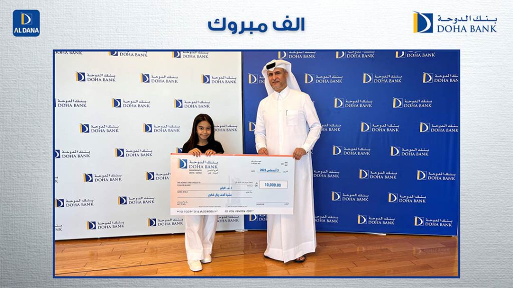 4th Al Dana Draw