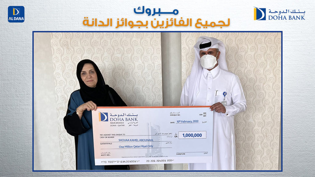 Al Dana QND Winner