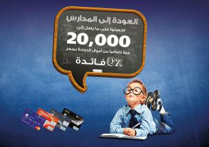 Back to School 2018