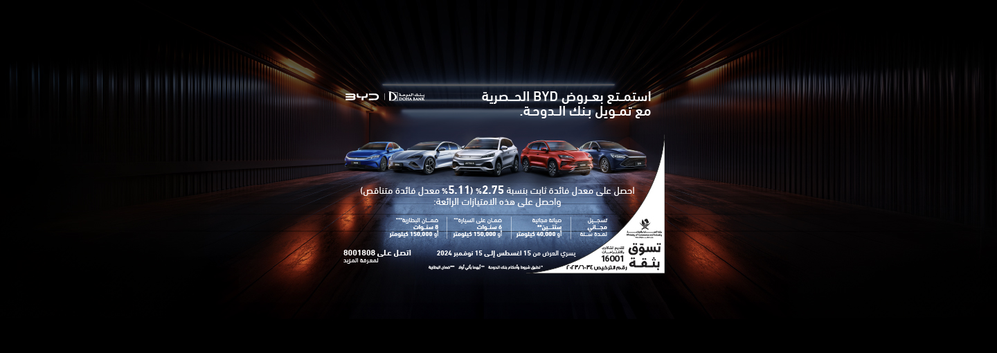 Car Loan Offer - BYD