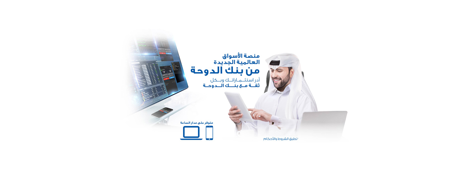 DB Global Markets Platform