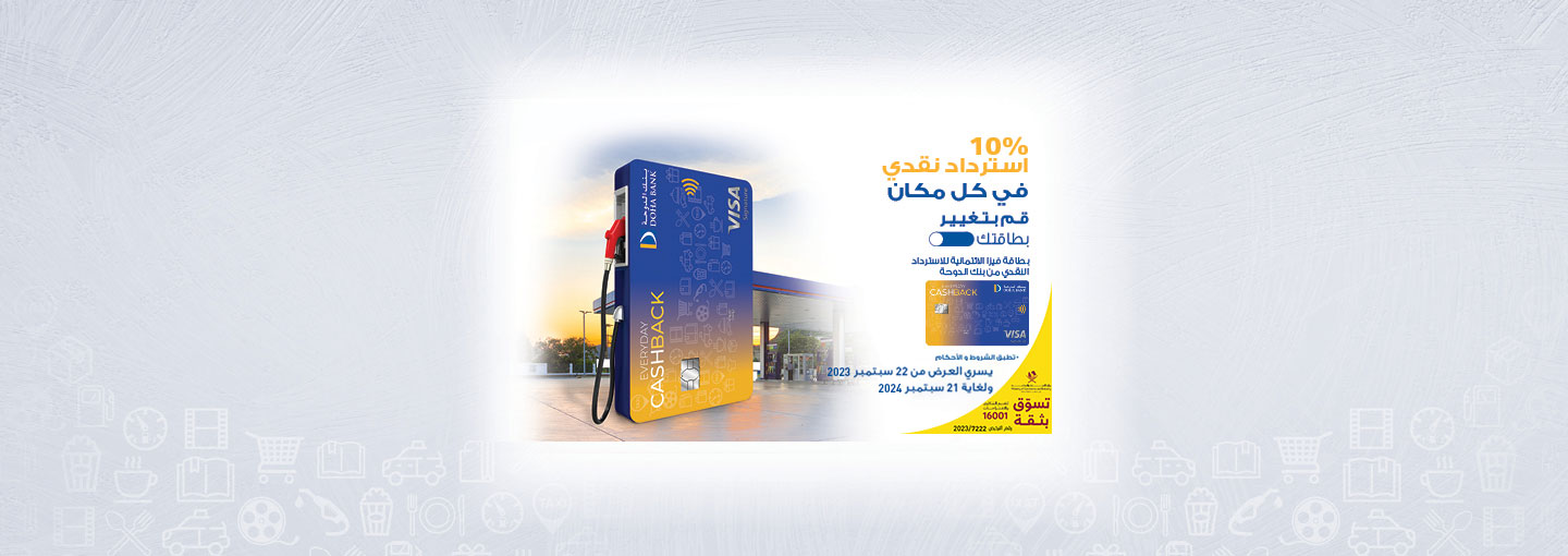 Doha Bank Visa Signature Everyday Cashback Credit Card