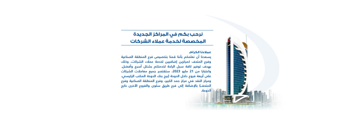 Dedicated Corporate Service Center