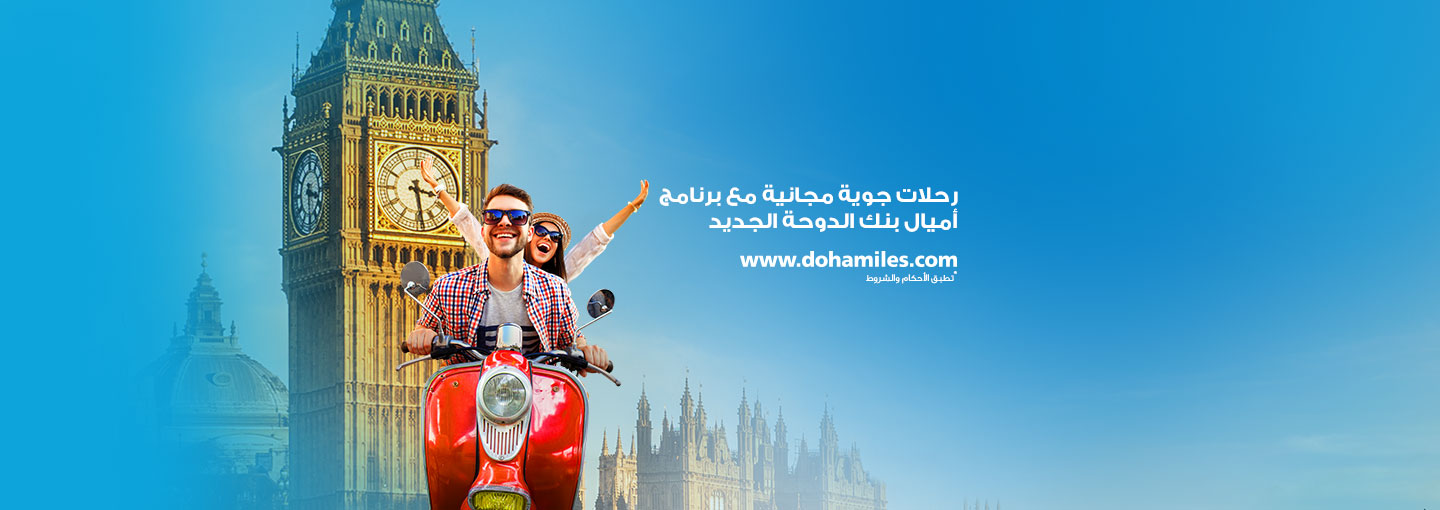 DOHA MILES