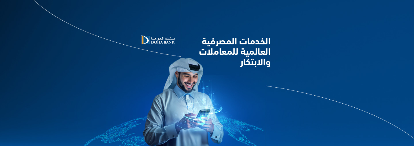 Global Transaction Banking