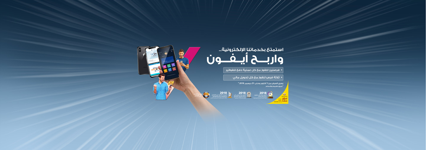 Win iPhone X