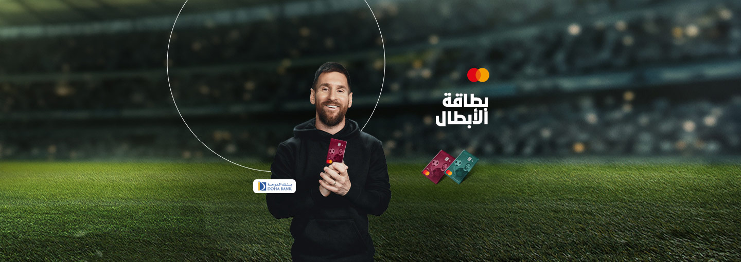 Doha Bank Lionel Messi Mastercard Credit & Prepaid Card