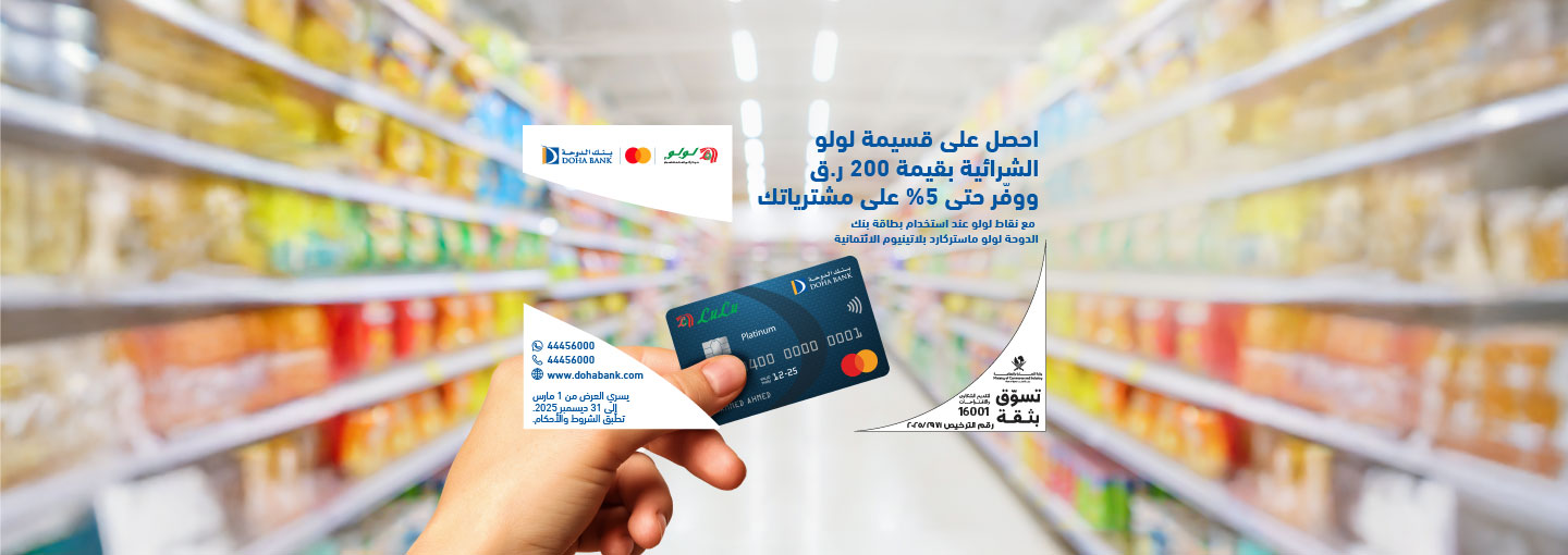 Lulu Platinum Mastercard