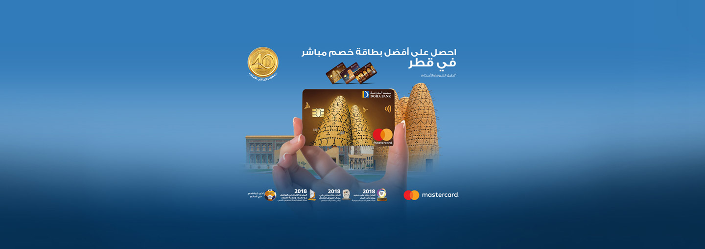 MasterCard Debit Card