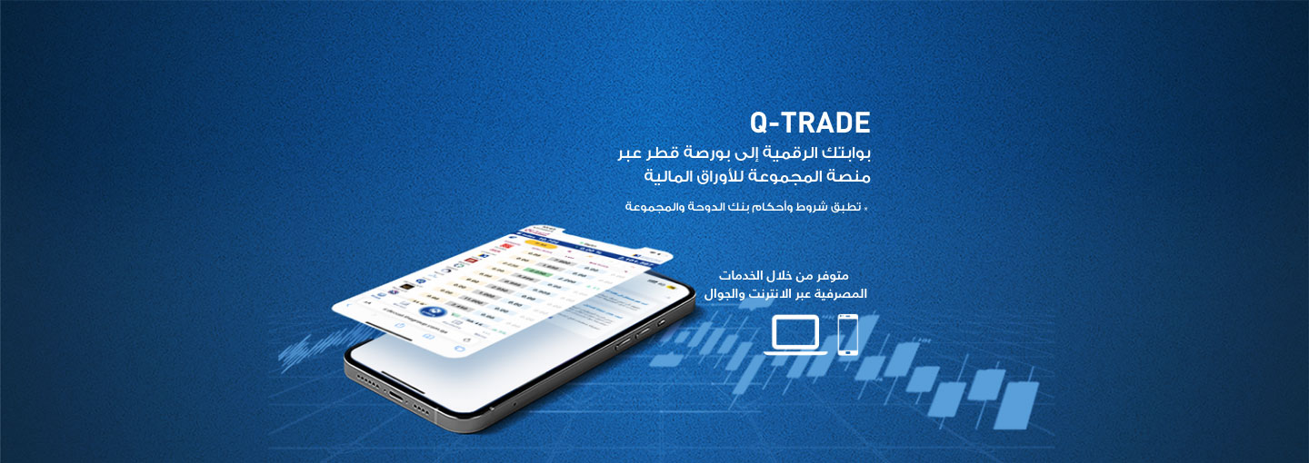 Q-Trade