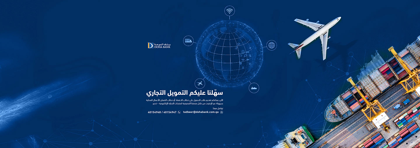 Trade Finance