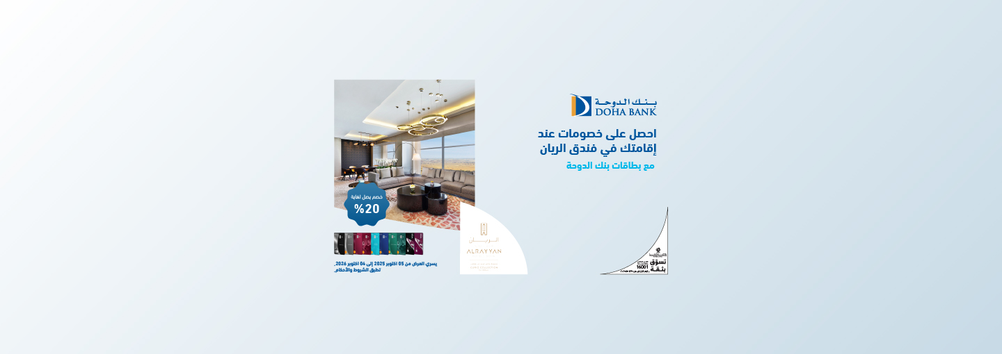 Al Rayyan Hotel