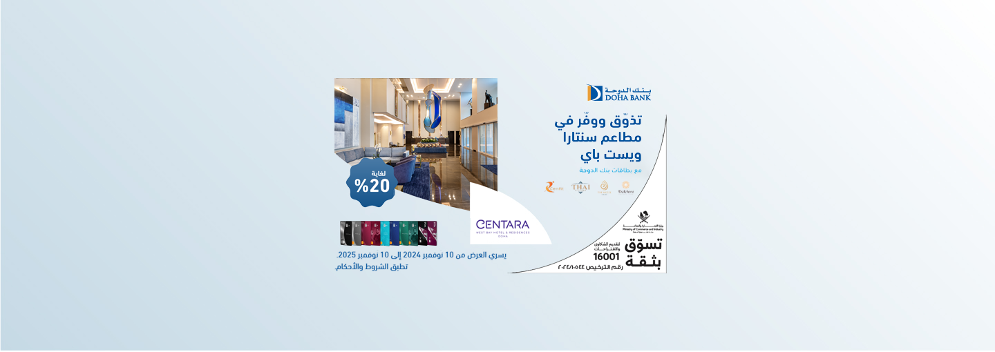 Centara Offer Banner