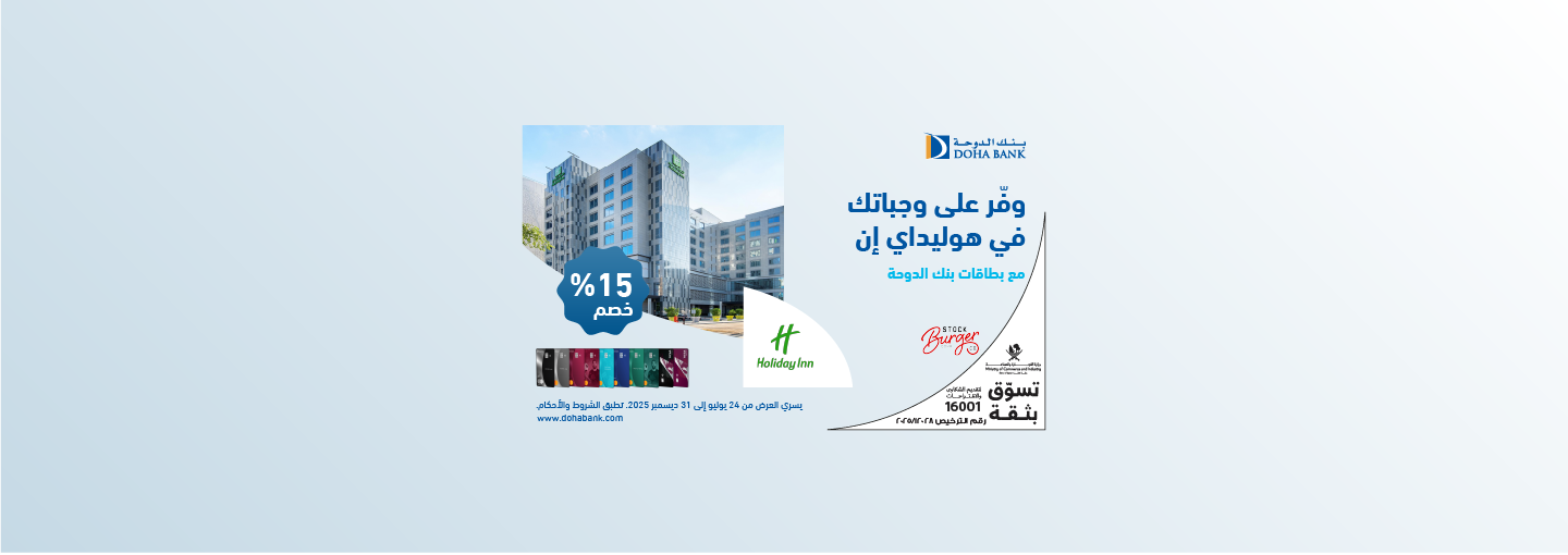 Holiday Inn