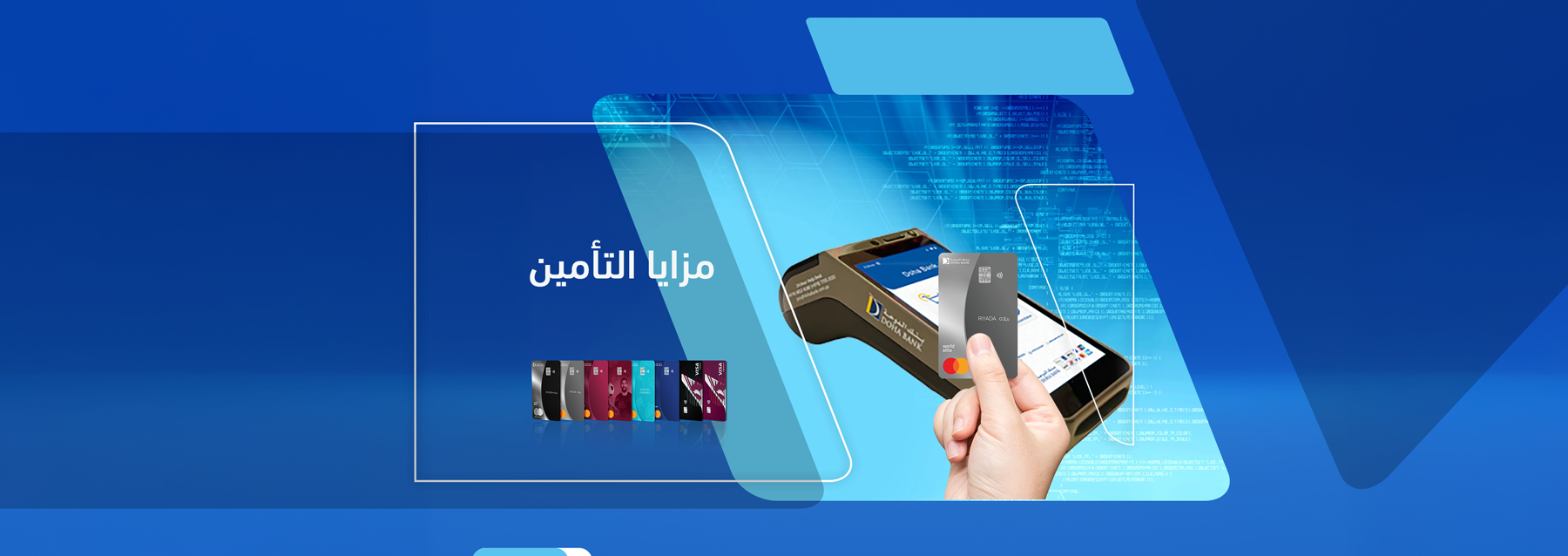 مزايا التأمين