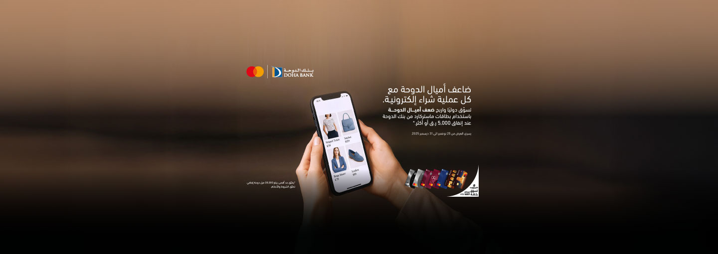 International Spend Campaign