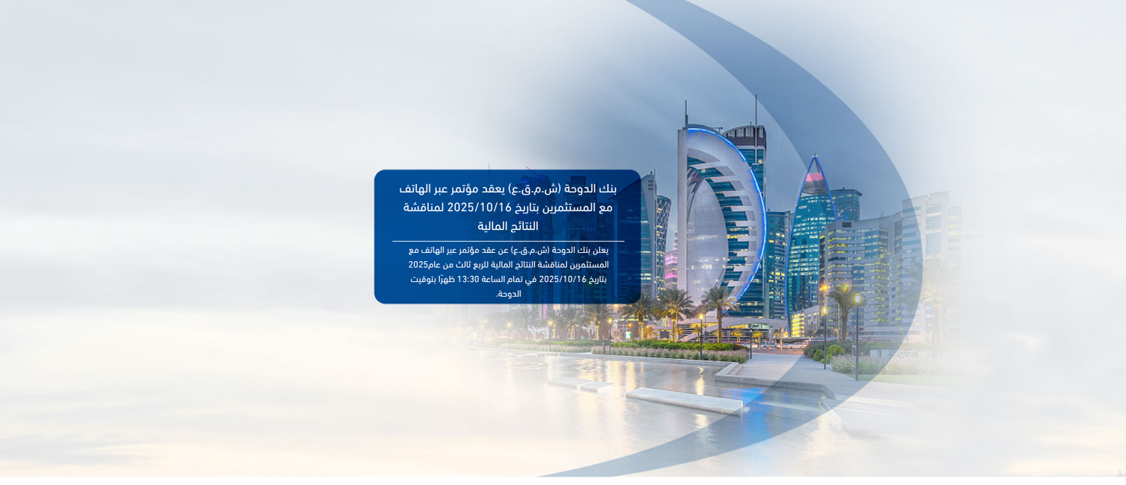 Investor Call Conference