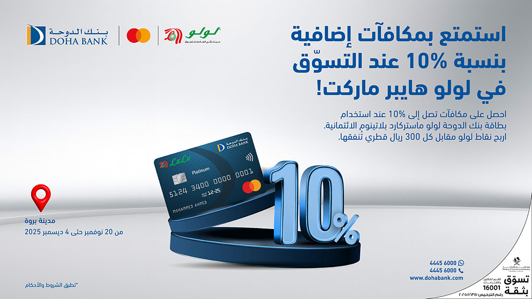 Lulu Barwa 10% Offer