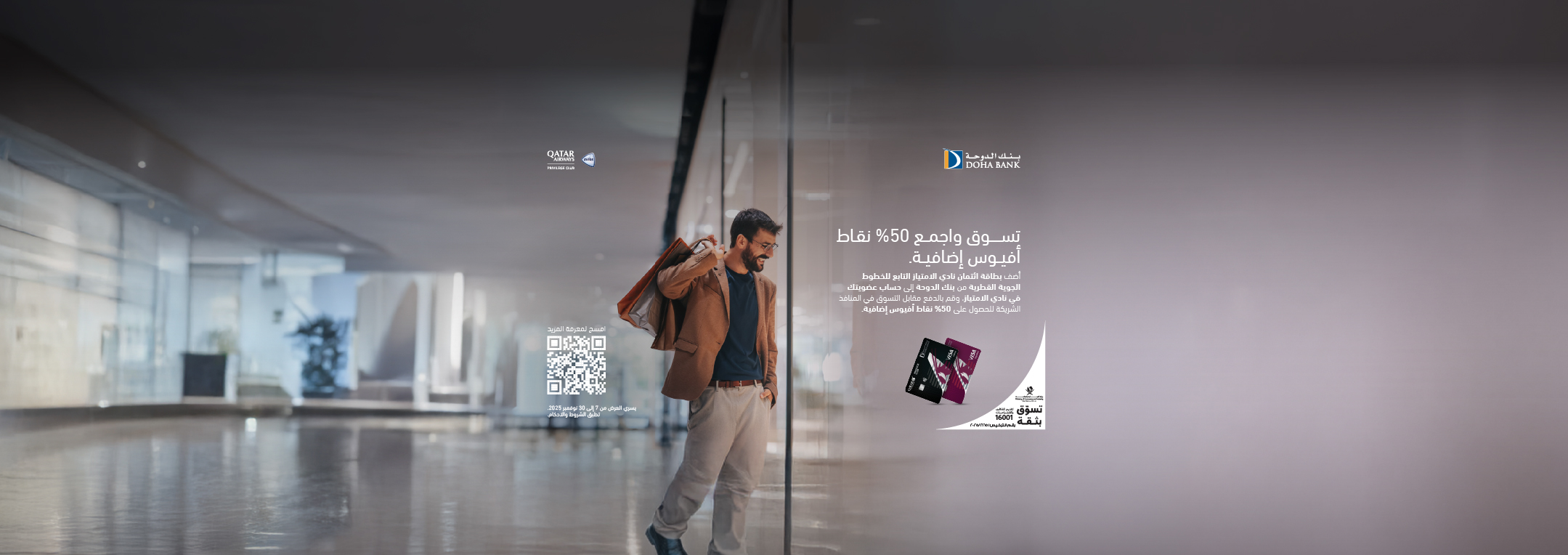 Shop and Earn CLO Offer