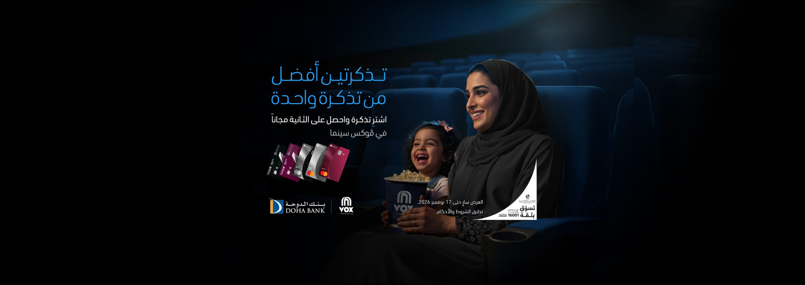 Free Movie Tickets Offer - VOX Cinemas