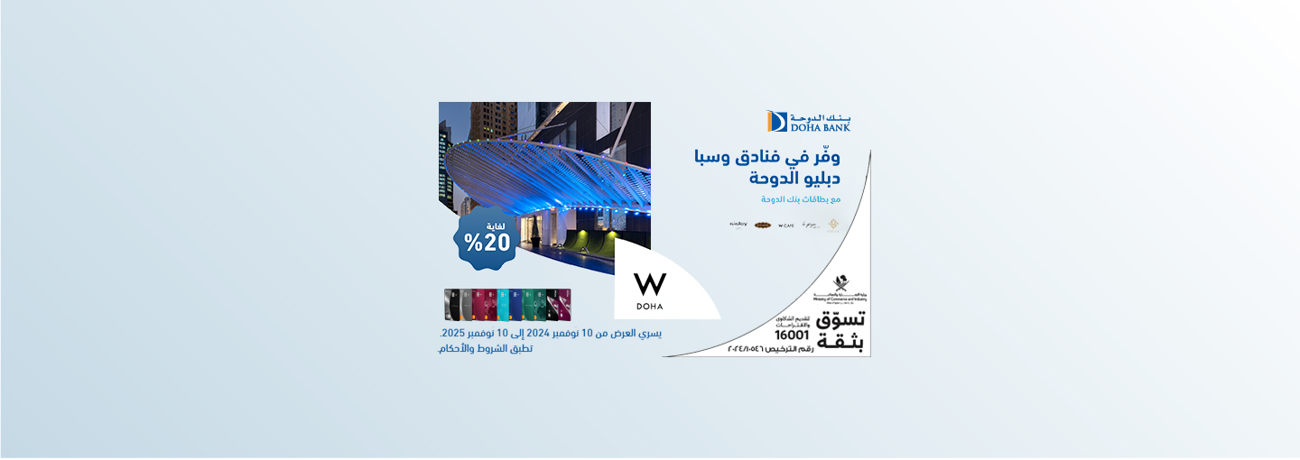W Doha Hotel Offer Banner