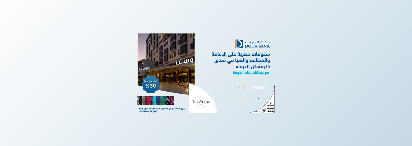 The Westin Doha Hotel