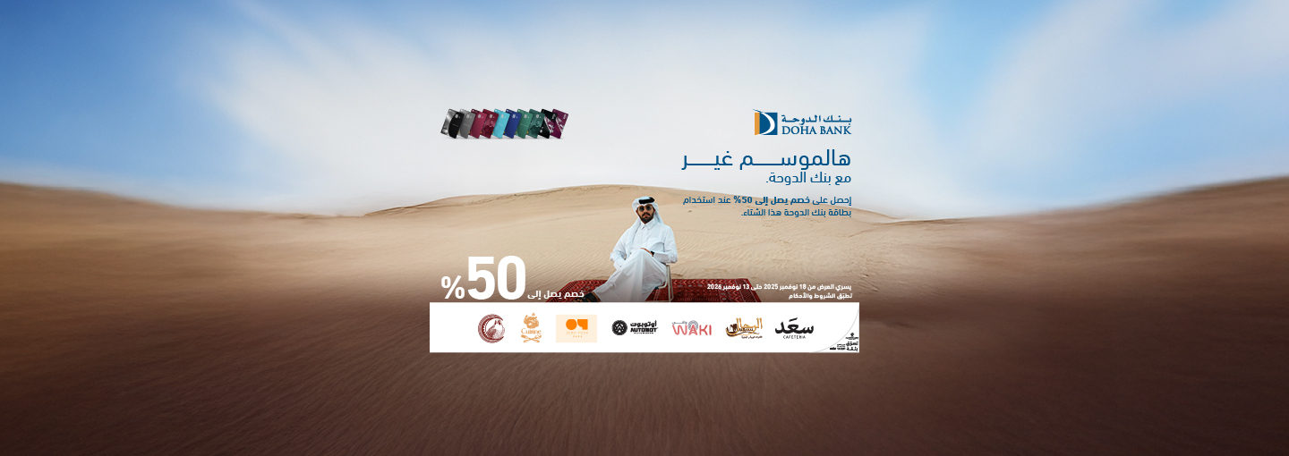 Credit Card Winter Offer